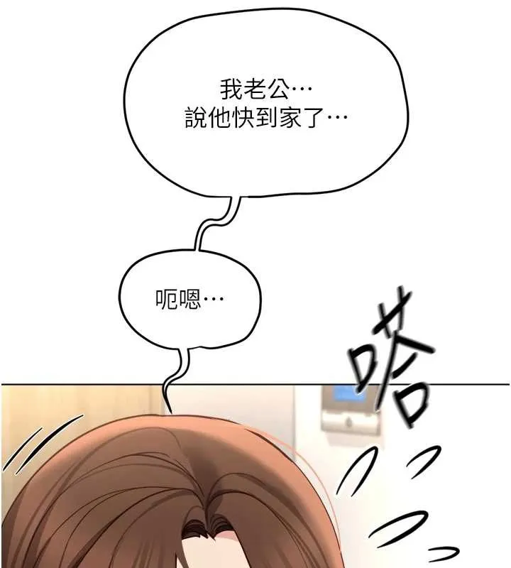 魯蛇社畜的金手指第52話-盡情射在我臉上