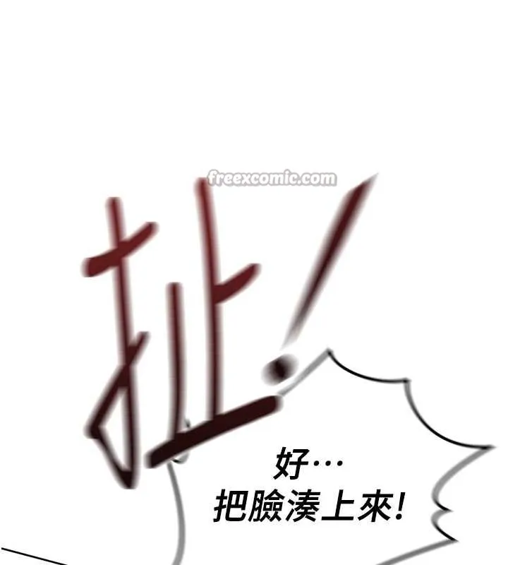魯蛇社畜的金手指第52話-盡情射在我臉上