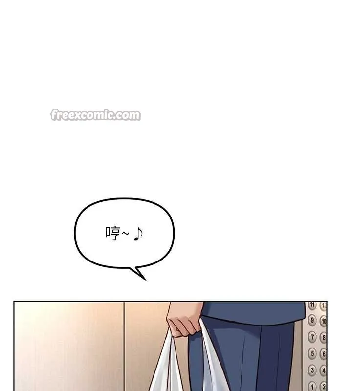 魯蛇社畜的金手指第52話-盡情射在我臉上