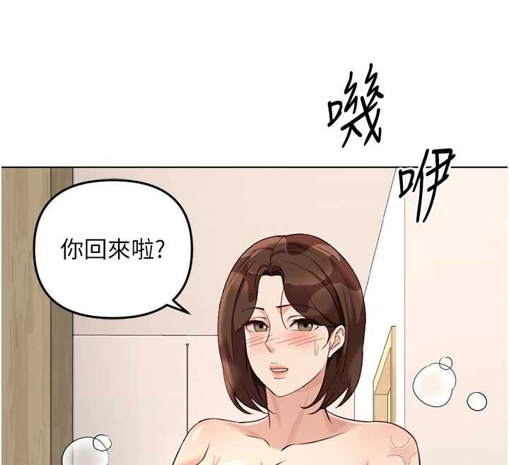 鲁蛇社畜的金手指第52話-盡情射在我臉上