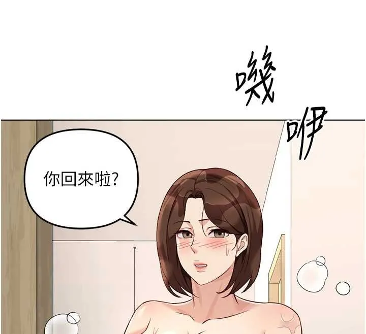 魯蛇社畜的金手指第52話-盡情射在我臉上
