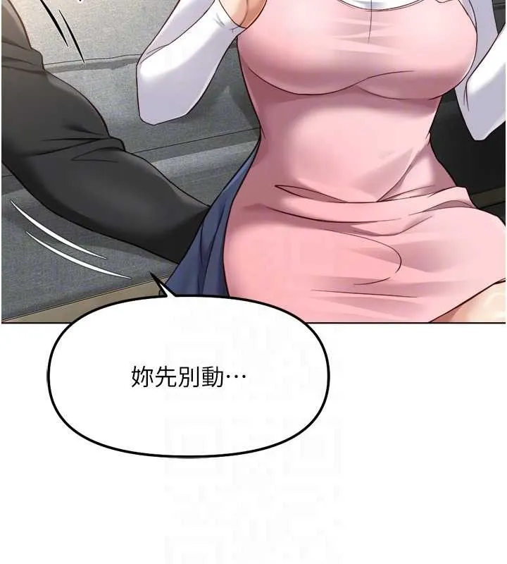 魯蛇社畜的金手指第52話-盡情射在我臉上