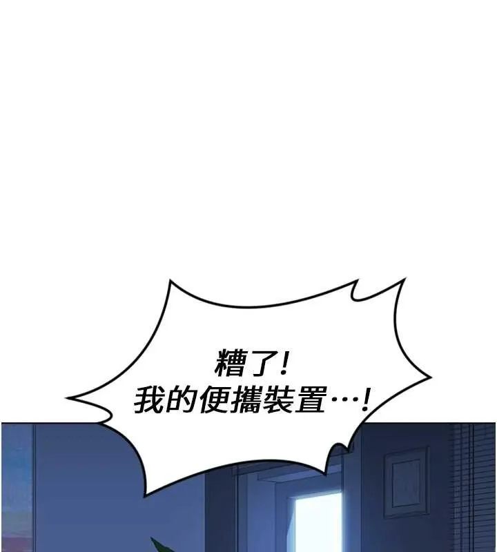 魯蛇社畜的金手指第52話-盡情射在我臉上