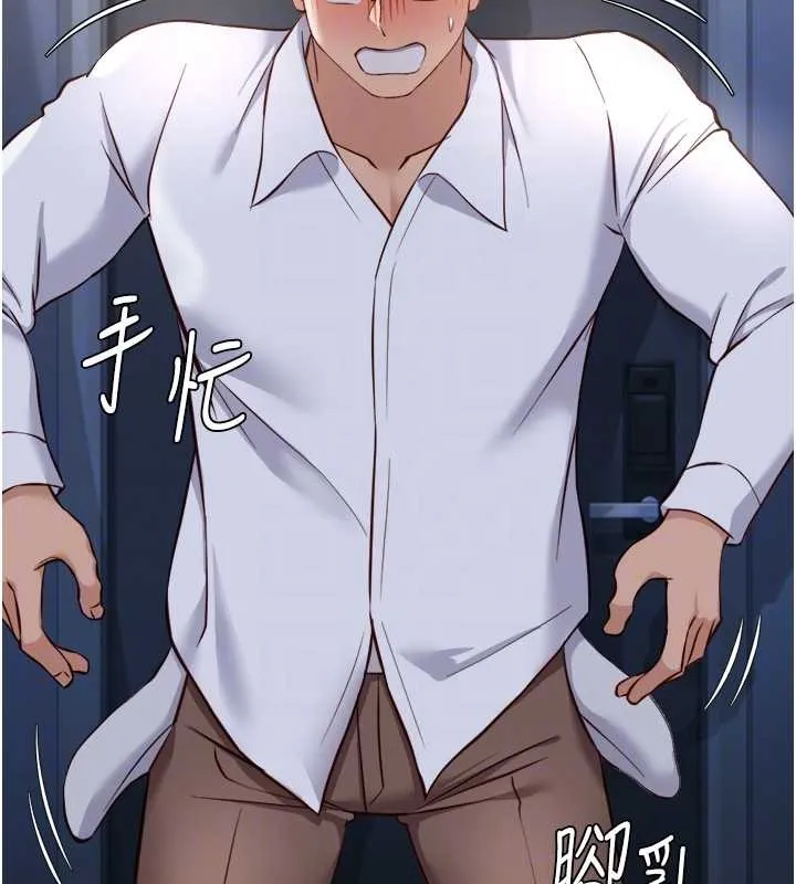 魯蛇社畜的金手指第52話-盡情射在我臉上