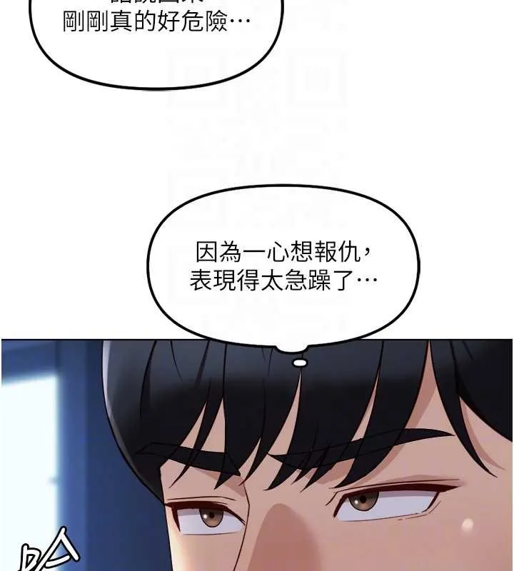 魯蛇社畜的金手指第52話-盡情射在我臉上