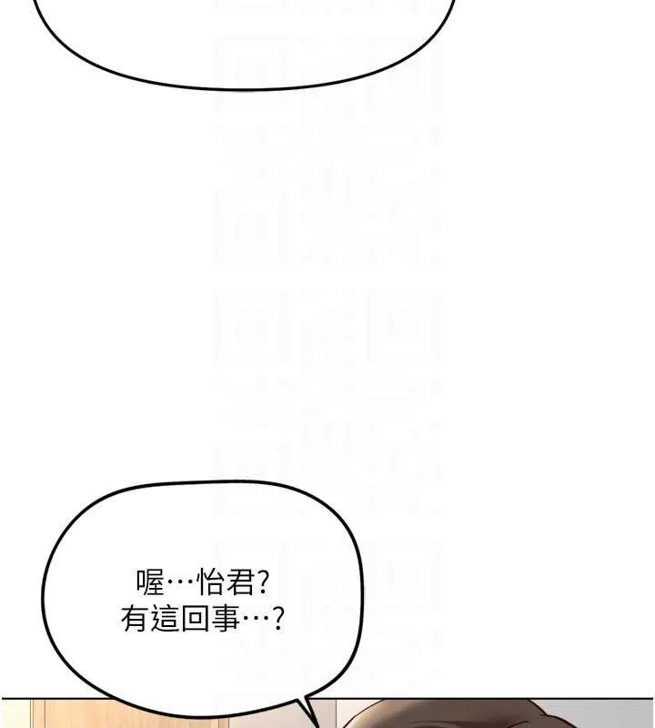 魯蛇社畜的金手指第52話-盡情射在我臉上