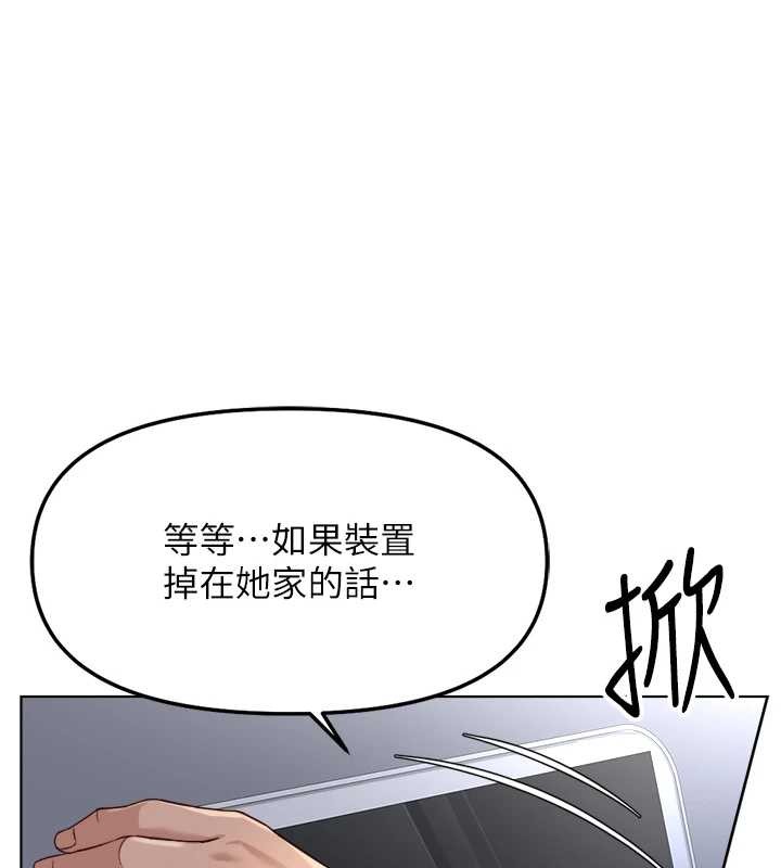鲁蛇社畜的金手指第52話-盡情射在我臉上