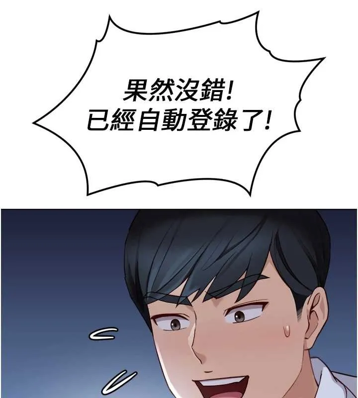 魯蛇社畜的金手指第52話-盡情射在我臉上