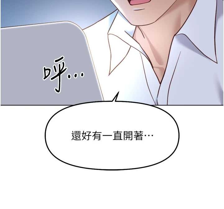 鲁蛇社畜的金手指第52話-盡情射在我臉上