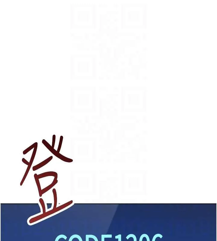 魯蛇社畜的金手指第52話-盡情射在我臉上