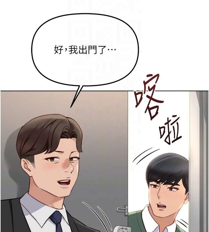 魯蛇社畜的金手指第52話-盡情射在我臉上