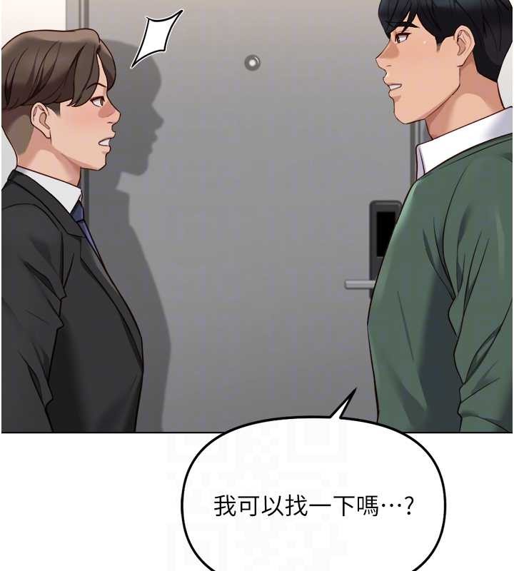 鲁蛇社畜的金手指第52話-盡情射在我臉上