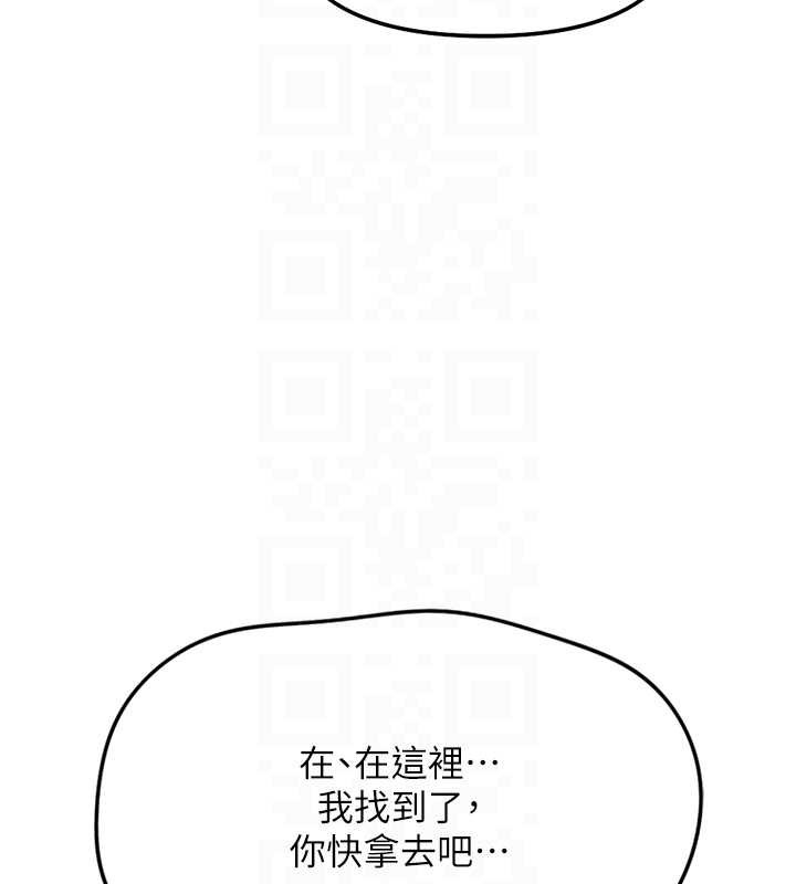 鲁蛇社畜的金手指第52話-盡情射在我臉上