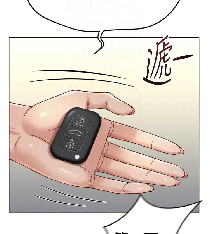 魯蛇社畜的金手指第52話-盡情射在我臉上