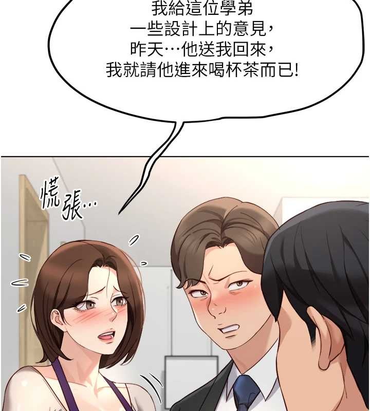 鲁蛇社畜的金手指第52話-盡情射在我臉上