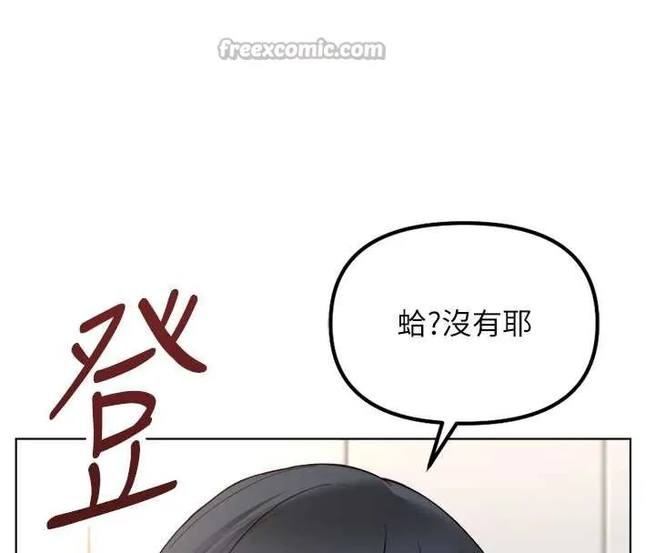 魯蛇社畜的金手指第52話-盡情射在我臉上