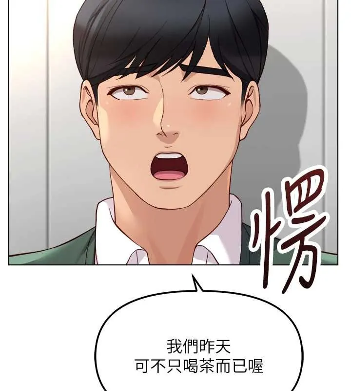 魯蛇社畜的金手指第52話-盡情射在我臉上
