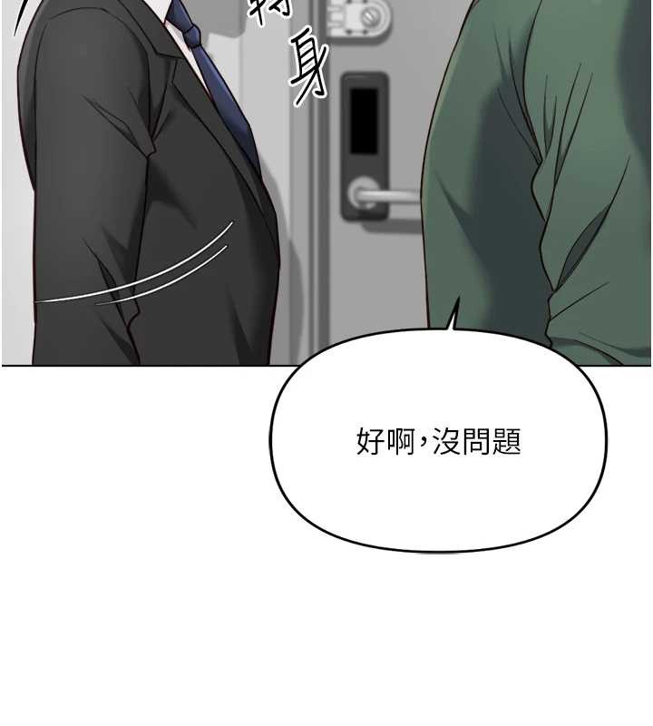 鲁蛇社畜的金手指第52話-盡情射在我臉上