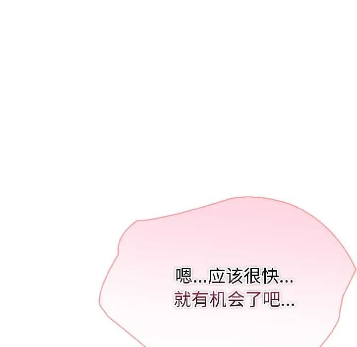 夫婦遊戲第58話