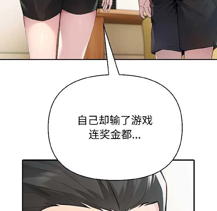 夫婦遊戲第58話