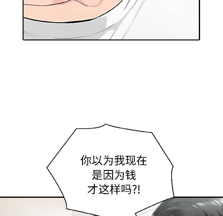 夫妇游戏第58話