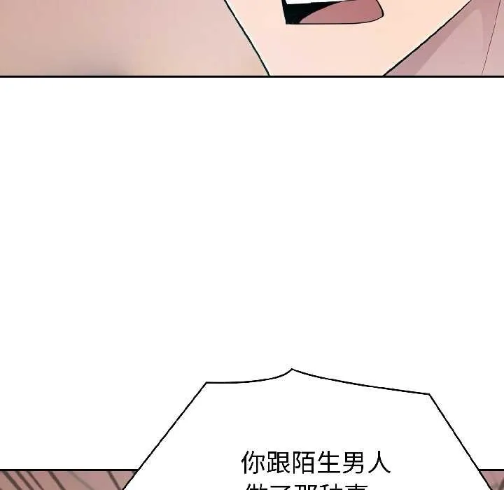 夫婦遊戲第58話