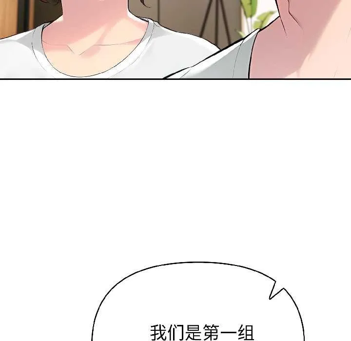 夫婦遊戲第58話