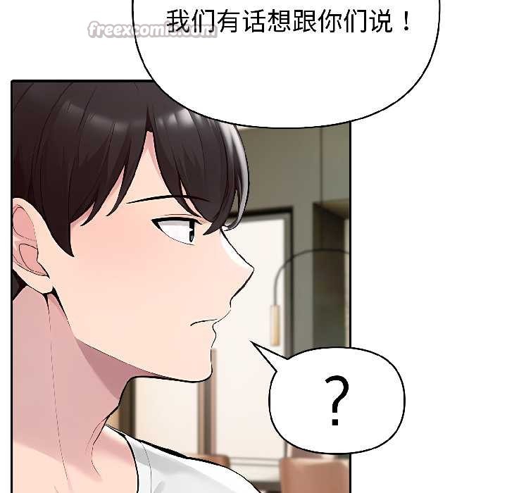 夫妇游戏第58話