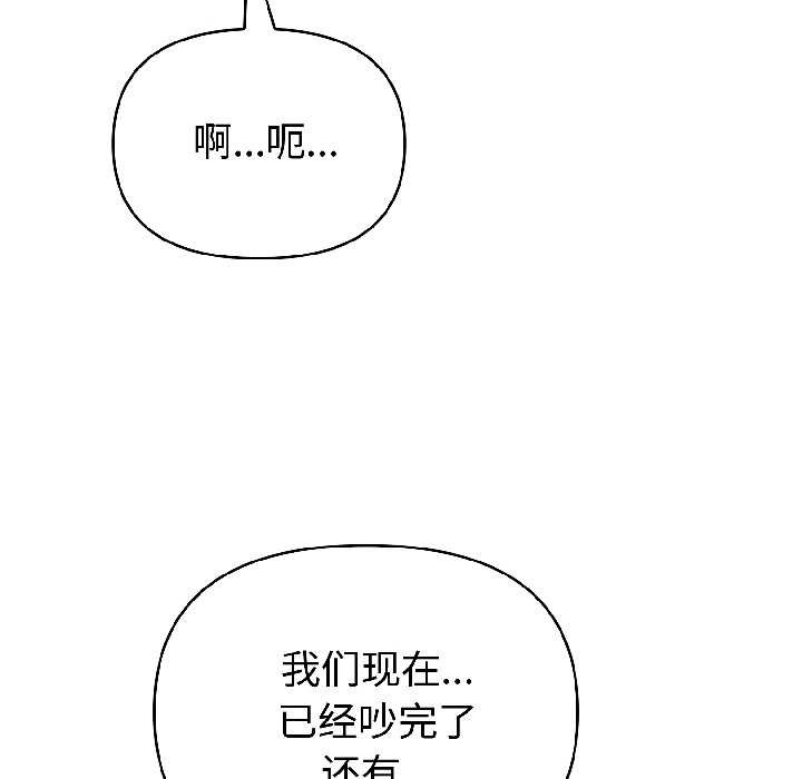 夫妇游戏第58話