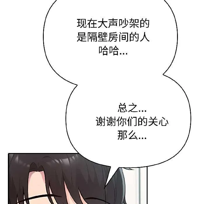 夫婦遊戲第58話