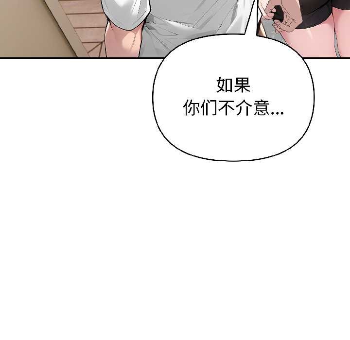 夫妇游戏第58話