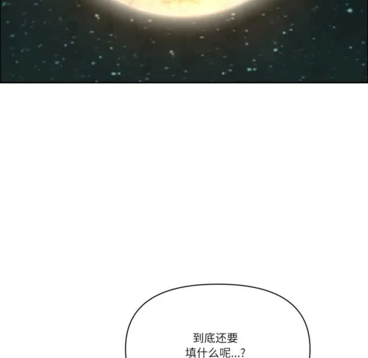 最強男人第55話