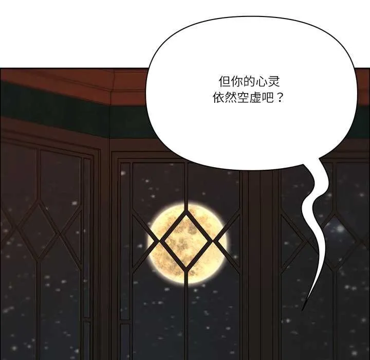 最強男人第55話