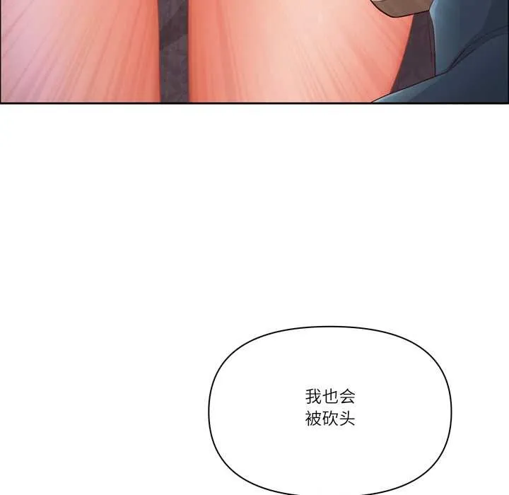 最強男人第55話