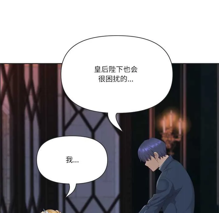 最強男人第55話