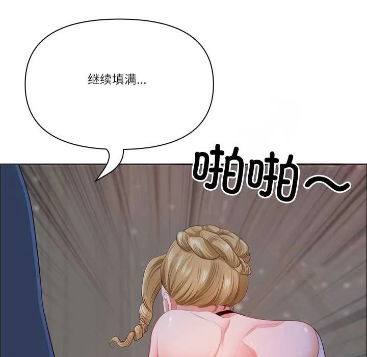 最強男人第55話