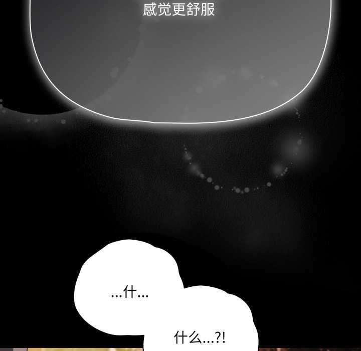 幸福来得太突然第54話