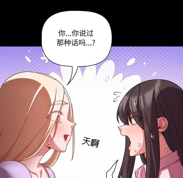 幸福來得太突然第54話