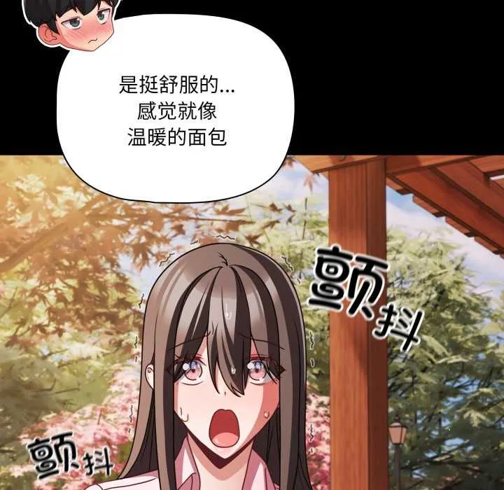 幸福來得太突然第54話