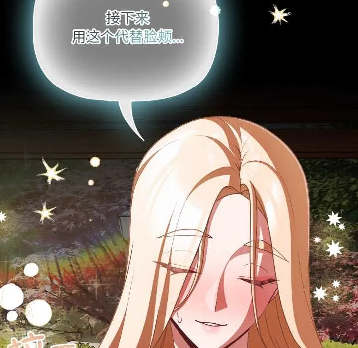幸福來得太突然第54話