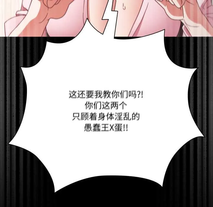 幸福來得太突然第54話