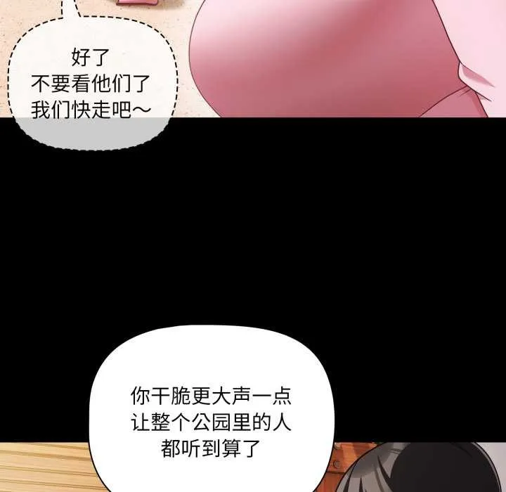 幸福來得太突然第54話