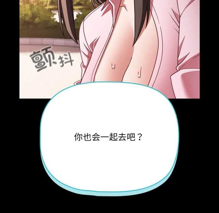 幸福來得太突然第54話