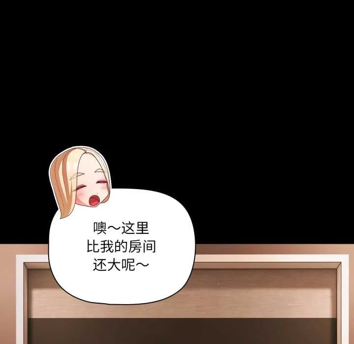 幸福來得太突然第54話