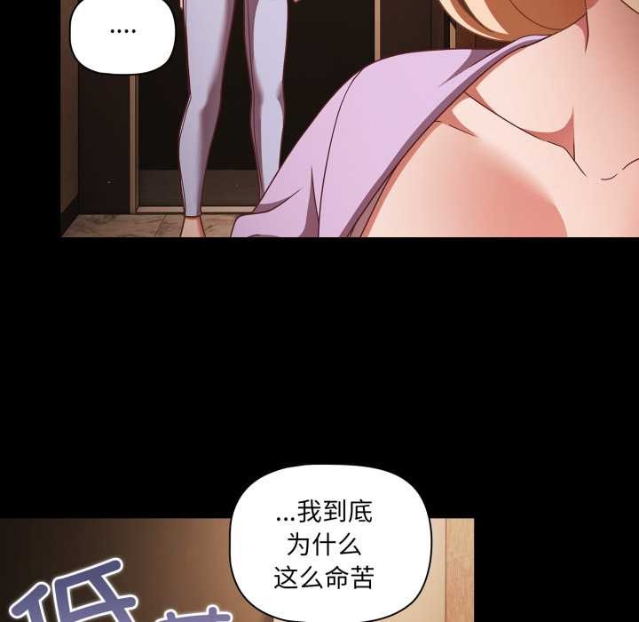 幸福来得太突然第54話