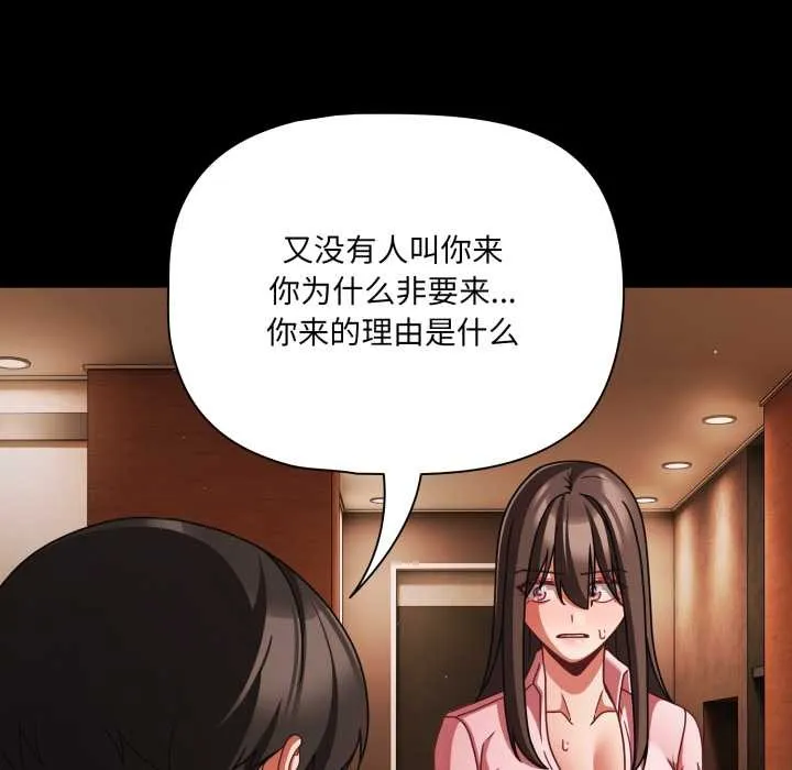 幸福來得太突然第54話