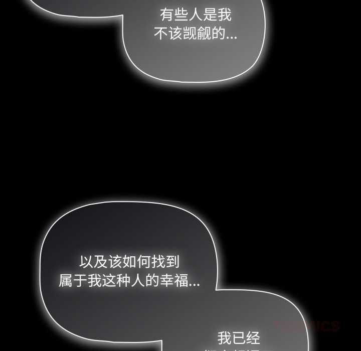 幸福来得太突然第54話
