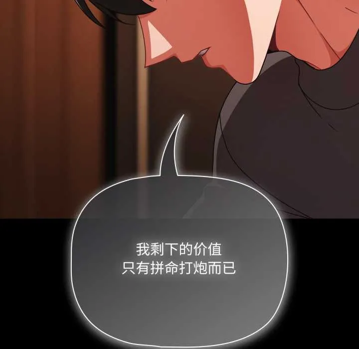 幸福來得太突然第54話