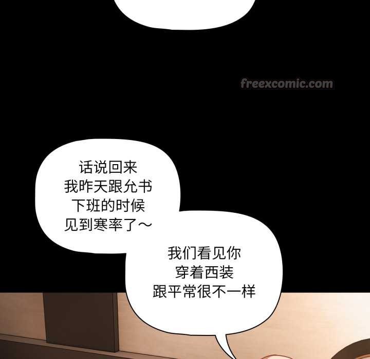 幸福来得太突然第54話
