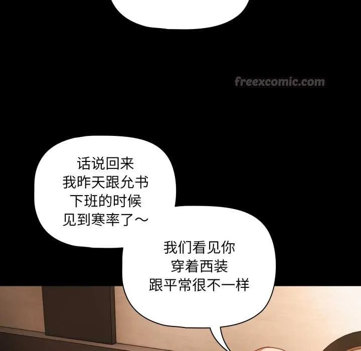 幸福來得太突然第54話